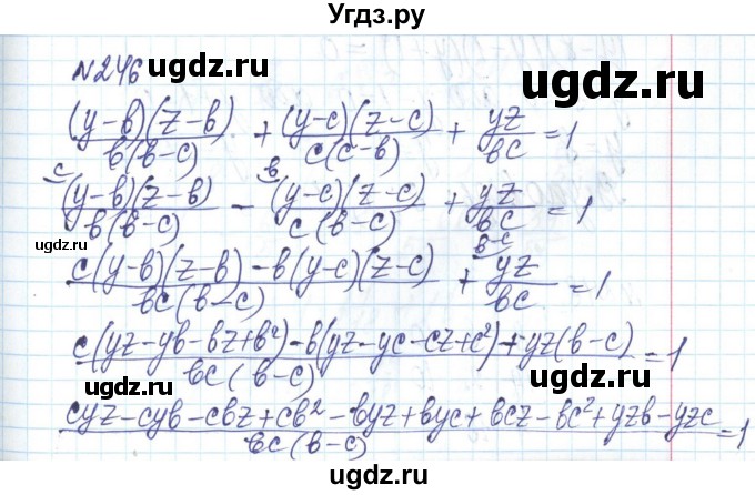 ГДЗ (Решебник) по алгебре 8 класс Бевз Г.П. / вправа / 246