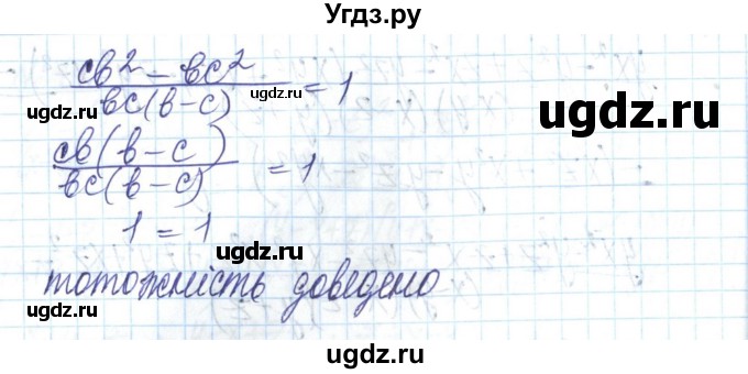 ГДЗ (Решебник) по алгебре 8 класс Бевз Г.П. / вправа / 246(продолжение 2)