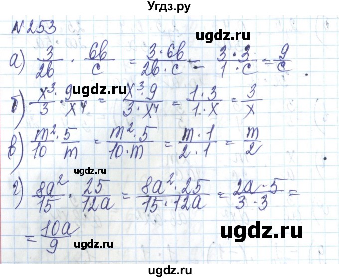 ГДЗ (Решебник) по алгебре 8 класс Бевз Г.П. / вправа / 253