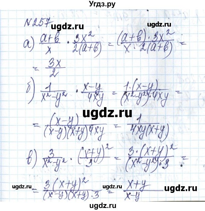 ГДЗ (Решебник) по алгебре 8 класс Бевз Г.П. / вправа / 257