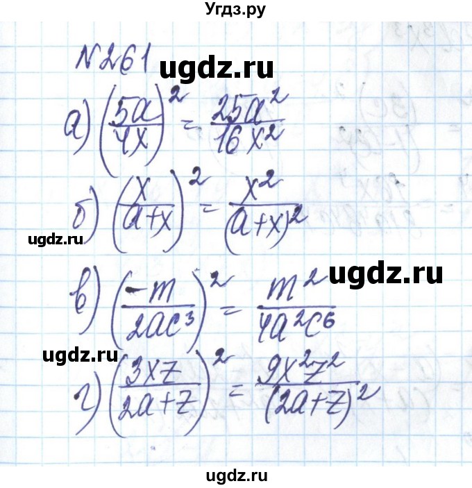 ГДЗ (Решебник) по алгебре 8 класс Бевз Г.П. / вправа / 261