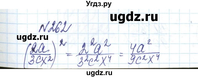 ГДЗ (Решебник) по алгебре 8 класс Бевз Г.П. / вправа / 262