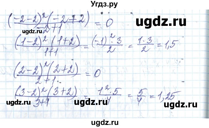 ГДЗ (Решебник) по алгебре 8 класс Бевз Г.П. / вправа / 270(продолжение 3)