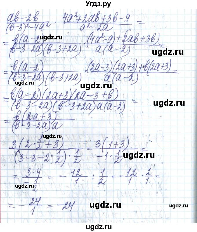 ГДЗ (Решебник) по алгебре 8 класс Бевз Г.П. / вправа / 271(продолжение 3)