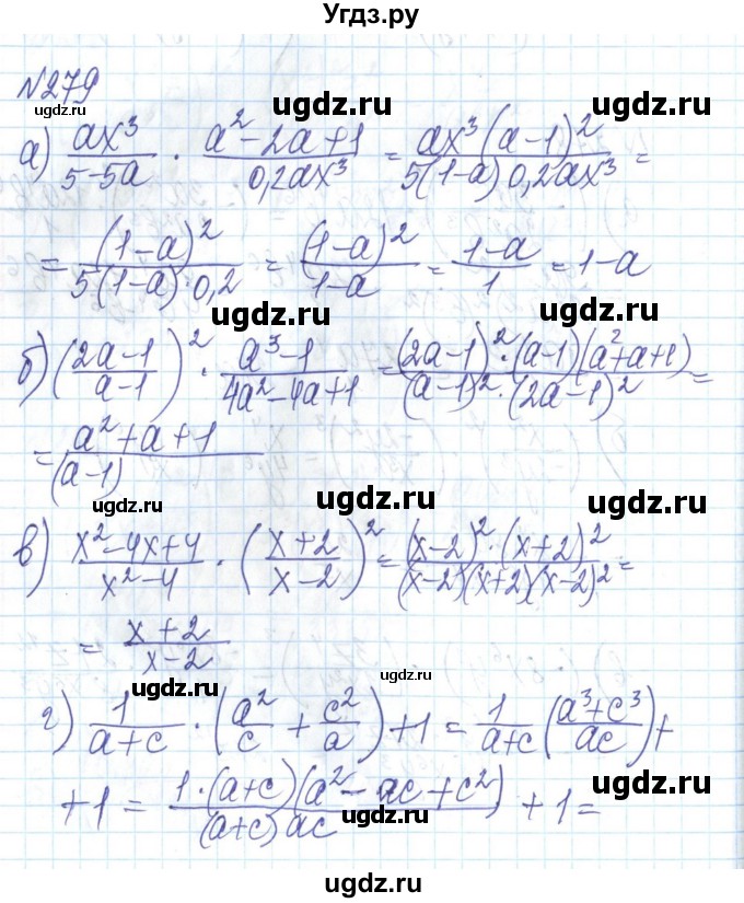ГДЗ (Решебник) по алгебре 8 класс Бевз Г.П. / вправа / 279
