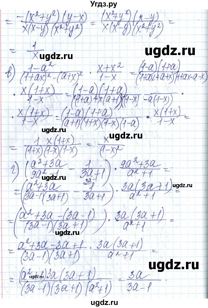 ГДЗ (Решебник) по алгебре 8 класс Бевз Г.П. / вправа / 280(продолжение 2)