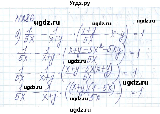 ГДЗ (Решебник) по алгебре 8 класс Бевз Г.П. / вправа / 286