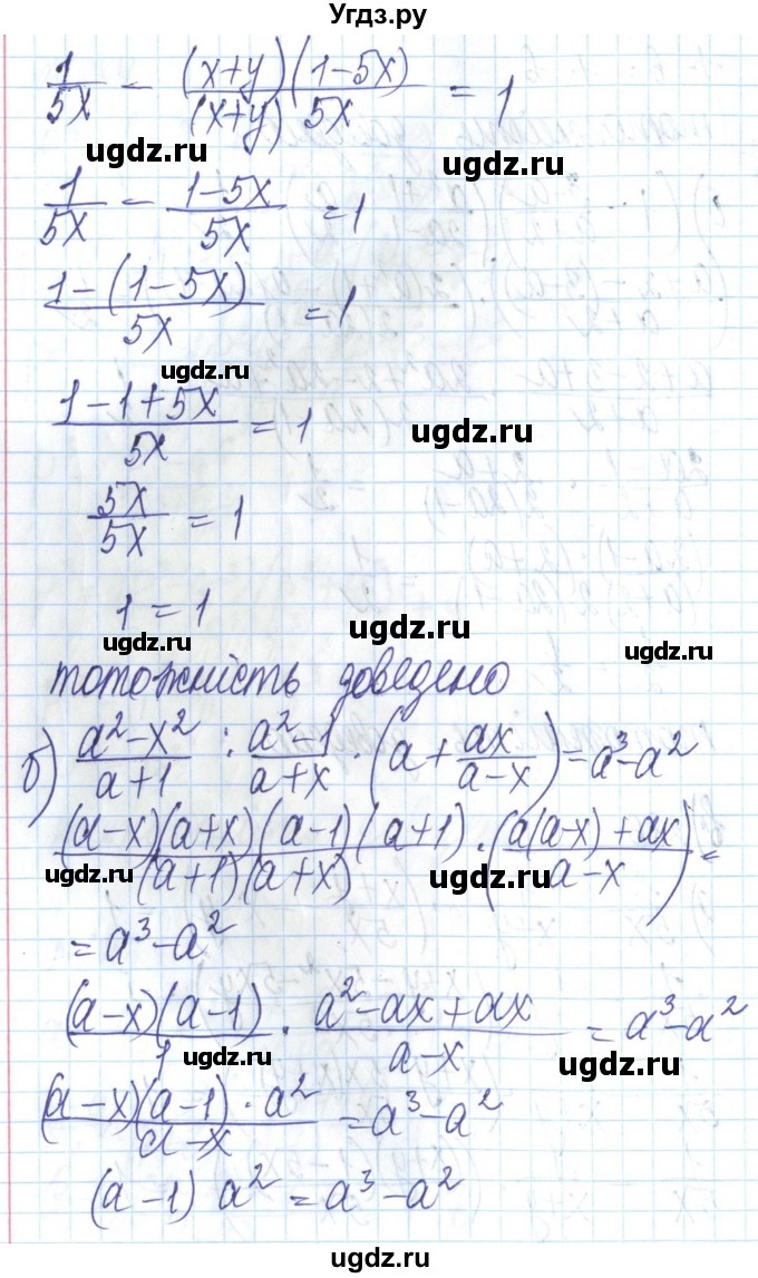 ГДЗ (Решебник) по алгебре 8 класс Бевз Г.П. / вправа / 286(продолжение 2)