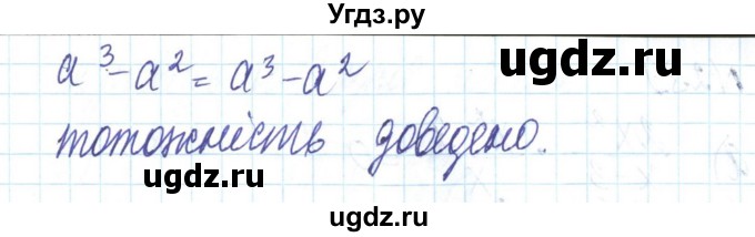 ГДЗ (Решебник) по алгебре 8 класс Бевз Г.П. / вправа / 286(продолжение 3)