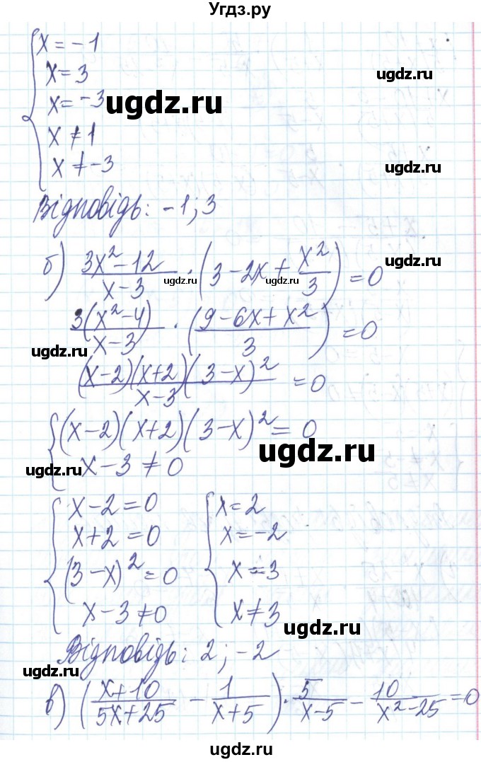 ГДЗ (Решебник) по алгебре 8 класс Бевз Г.П. / вправа / 290(продолжение 2)