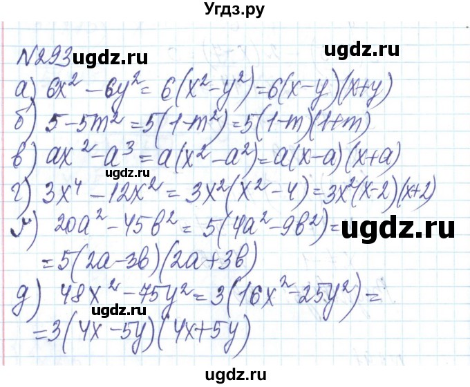 ГДЗ (Решебник) по алгебре 8 класс Бевз Г.П. / вправа / 293
