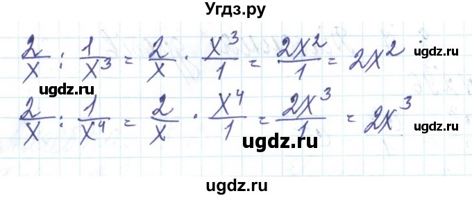 ГДЗ (Решебник) по алгебре 8 класс Бевз Г.П. / вправа / 297(продолжение 2)