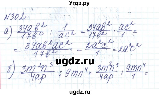 ГДЗ (Решебник) по алгебре 8 класс Бевз Г.П. / вправа / 302