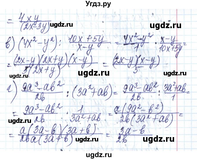 ГДЗ (Решебник) по алгебре 8 класс Бевз Г.П. / вправа / 317(продолжение 2)