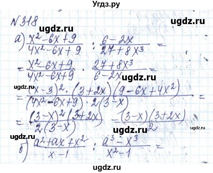 ГДЗ (Решебник) по алгебре 8 класс Бевз Г.П. / вправа / 318