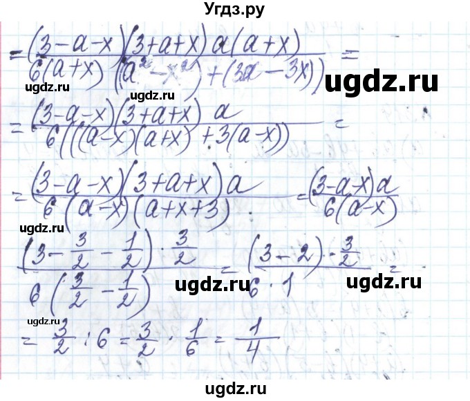 ГДЗ (Решебник) по алгебре 8 класс Бевз Г.П. / вправа / 319(продолжение 2)