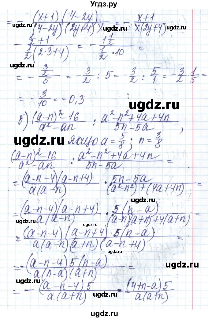 ГДЗ (Решебник) по алгебре 8 класс Бевз Г.П. / вправа / 320(продолжение 2)