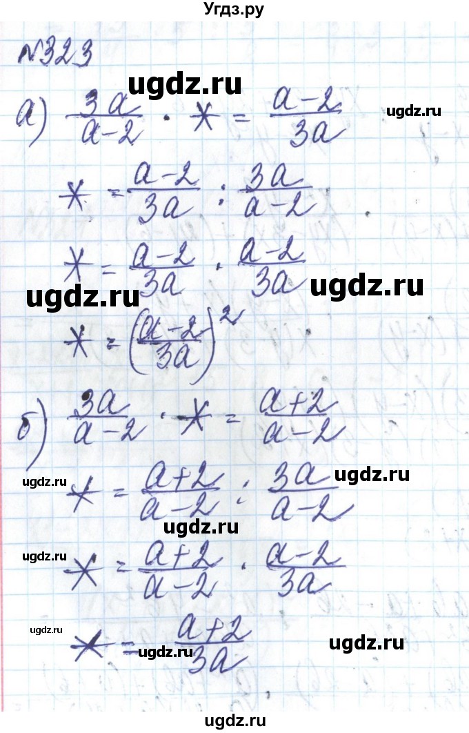 ГДЗ (Решебник) по алгебре 8 класс Бевз Г.П. / вправа / 323