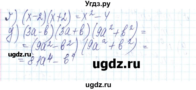 ГДЗ (Решебник) по алгебре 8 класс Бевз Г.П. / вправа / 33(продолжение 2)