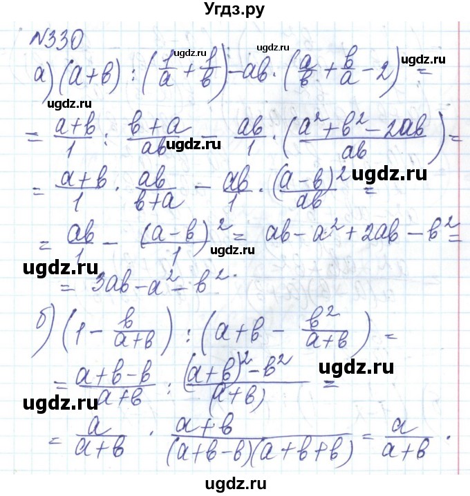 ГДЗ (Решебник) по алгебре 8 класс Бевз Г.П. / вправа / 330