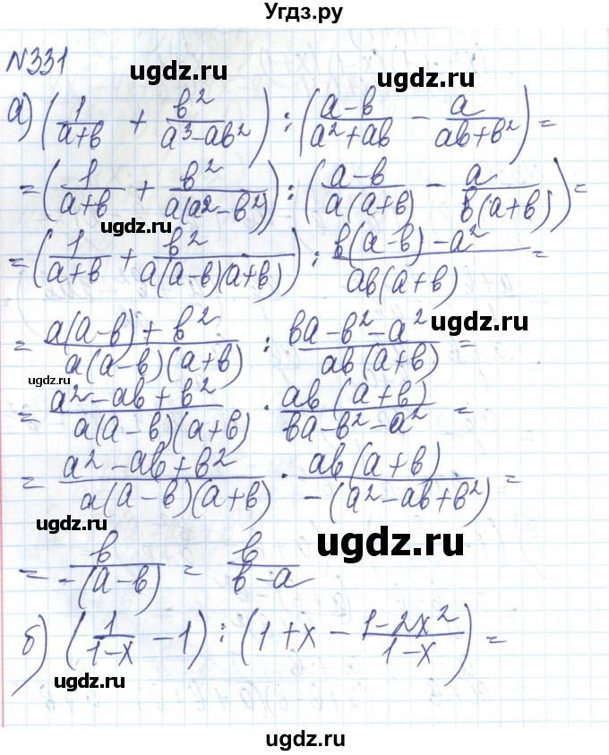 ГДЗ (Решебник) по алгебре 8 класс Бевз Г.П. / вправа / 331