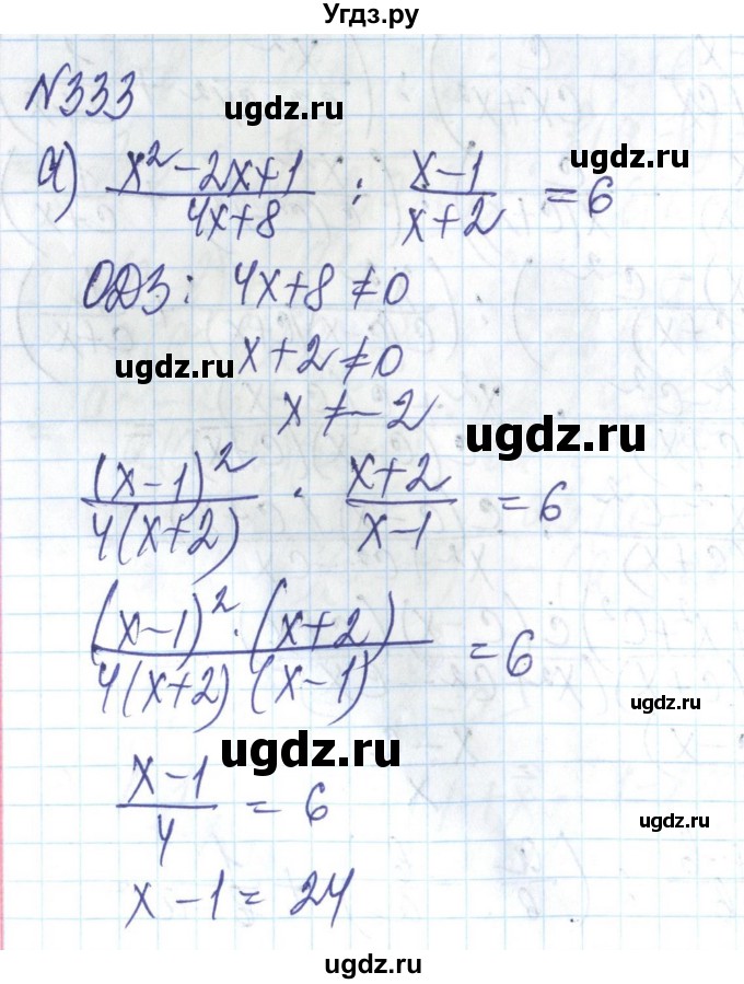 ГДЗ (Решебник) по алгебре 8 класс Бевз Г.П. / вправа / 333