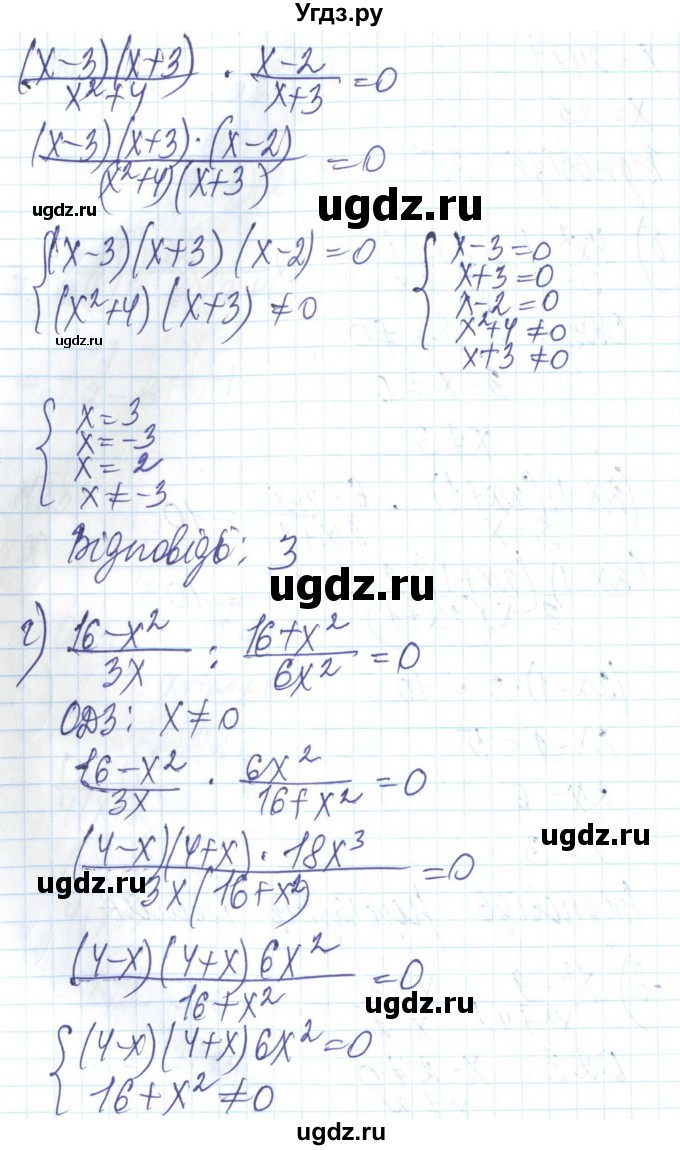 ГДЗ (Решебник) по алгебре 8 класс Бевз Г.П. / вправа / 333(продолжение 3)