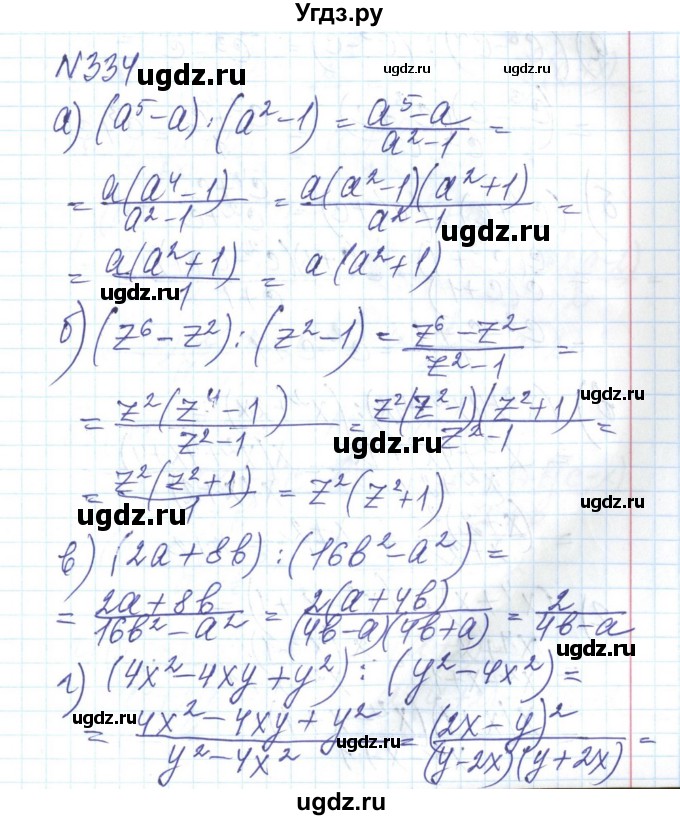 ГДЗ (Решебник) по алгебре 8 класс Бевз Г.П. / вправа / 334
