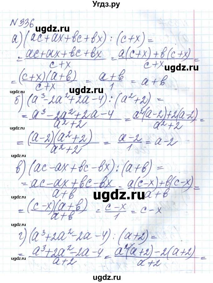 ГДЗ (Решебник) по алгебре 8 класс Бевз Г.П. / вправа / 336