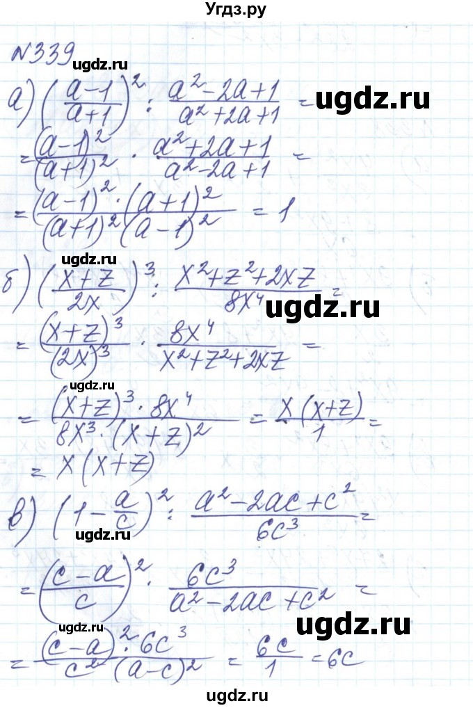 ГДЗ (Решебник) по алгебре 8 класс Бевз Г.П. / вправа / 339