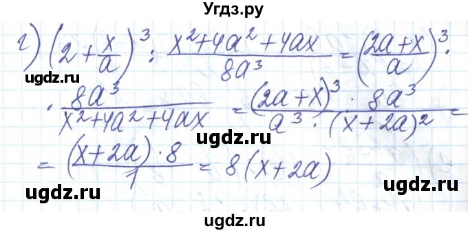 ГДЗ (Решебник) по алгебре 8 класс Бевз Г.П. / вправа / 339(продолжение 2)
