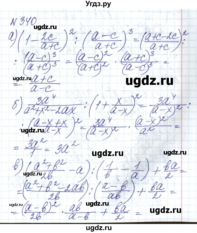 ГДЗ (Решебник) по алгебре 8 класс Бевз Г.П. / вправа / 340