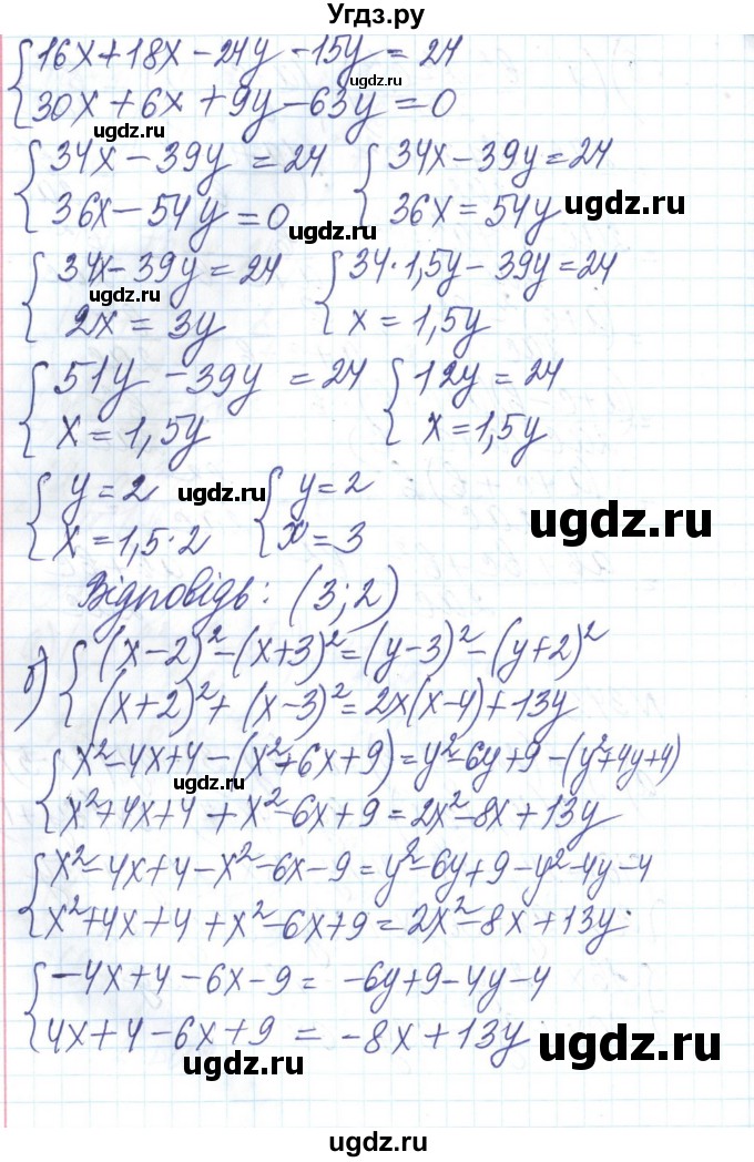 ГДЗ (Решебник) по алгебре 8 класс Бевз Г.П. / вправа / 342(продолжение 2)