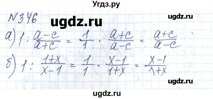 ГДЗ (Решебник) по алгебре 8 класс Бевз Г.П. / вправа / 346