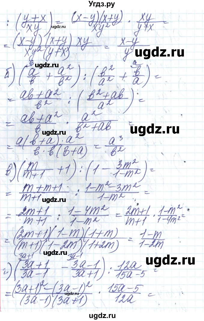 ГДЗ (Решебник) по алгебре 8 класс Бевз Г.П. / вправа / 354(продолжение 2)