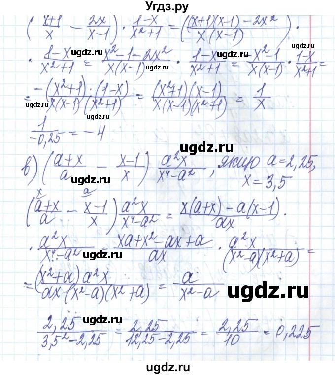 ГДЗ (Решебник) по алгебре 8 класс Бевз Г.П. / вправа / 362(продолжение 2)
