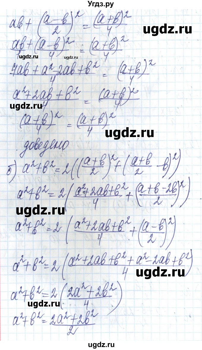 ГДЗ (Решебник) по алгебре 8 класс Бевз Г.П. / вправа / 363(продолжение 2)