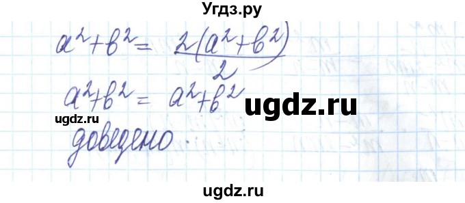 ГДЗ (Решебник) по алгебре 8 класс Бевз Г.П. / вправа / 363(продолжение 3)