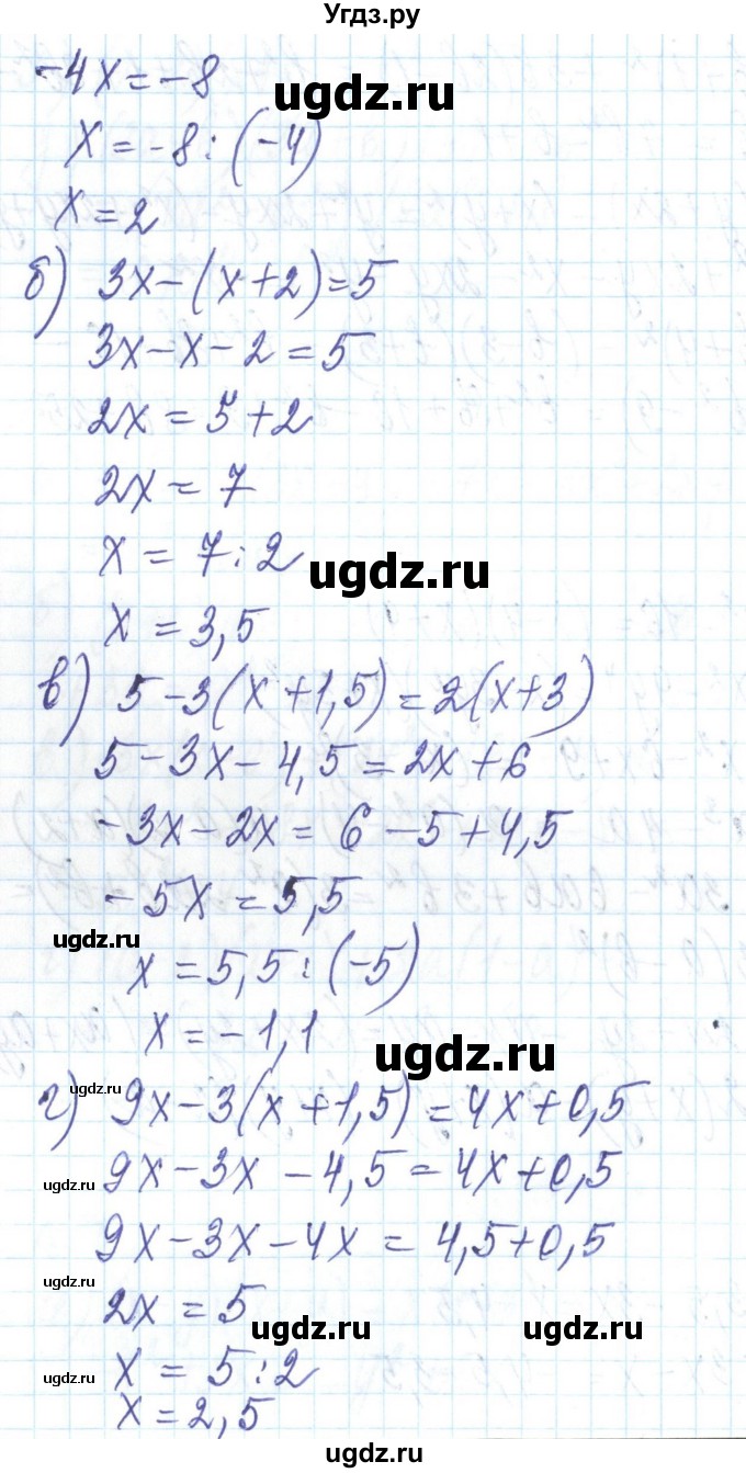 ГДЗ (Решебник) по алгебре 8 класс Бевз Г.П. / вправа / 37(продолжение 2)