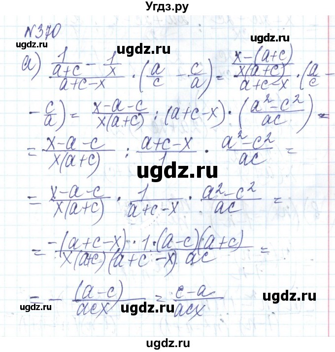 ГДЗ (Решебник) по алгебре 8 класс Бевз Г.П. / вправа / 370