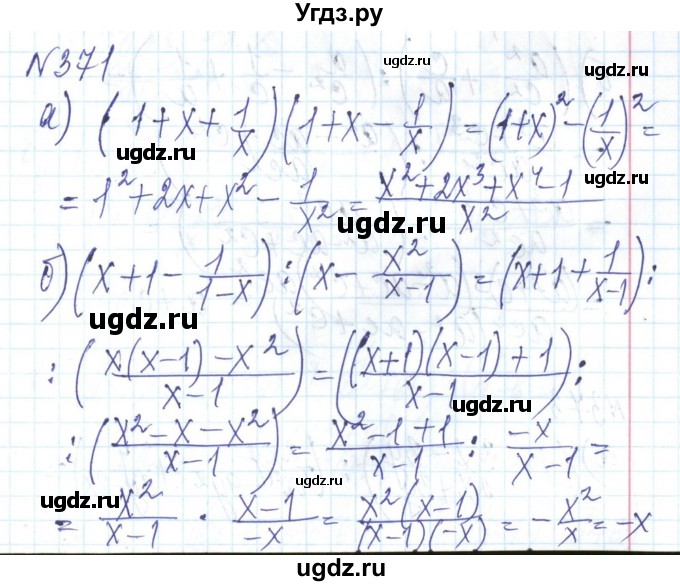 ГДЗ (Решебник) по алгебре 8 класс Бевз Г.П. / вправа / 371