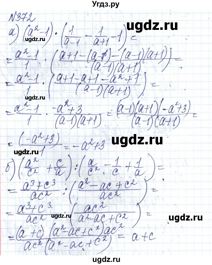 ГДЗ (Решебник) по алгебре 8 класс Бевз Г.П. / вправа / 372