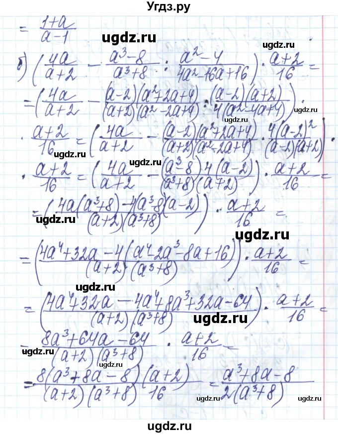 ГДЗ (Решебник) по алгебре 8 класс Бевз Г.П. / вправа / 374(продолжение 2)