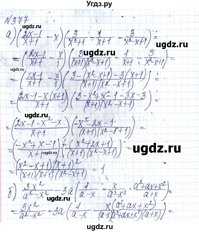 ГДЗ (Решебник) по алгебре 8 класс Бевз Г.П. / вправа / 377