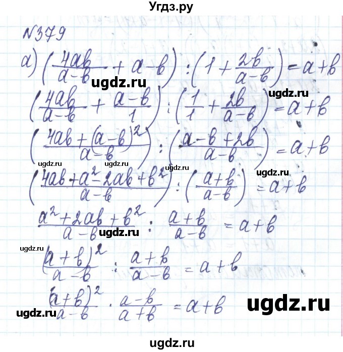 ГДЗ (Решебник) по алгебре 8 класс Бевз Г.П. / вправа / 379