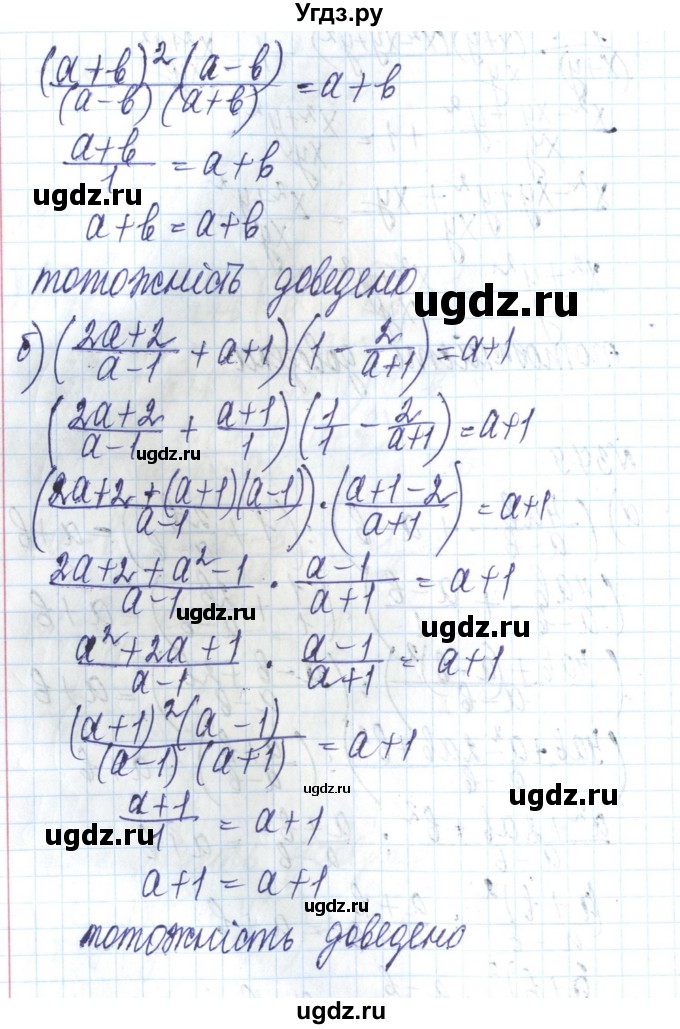 ГДЗ (Решебник) по алгебре 8 класс Бевз Г.П. / вправа / 379(продолжение 2)