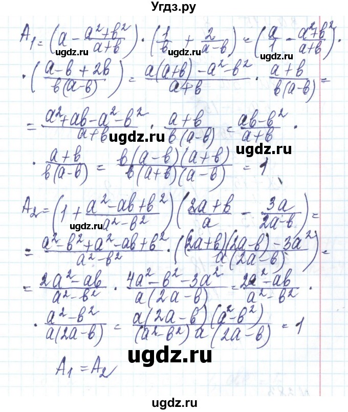 ГДЗ (Решебник) по алгебре 8 класс Бевз Г.П. / вправа / 381(продолжение 3)