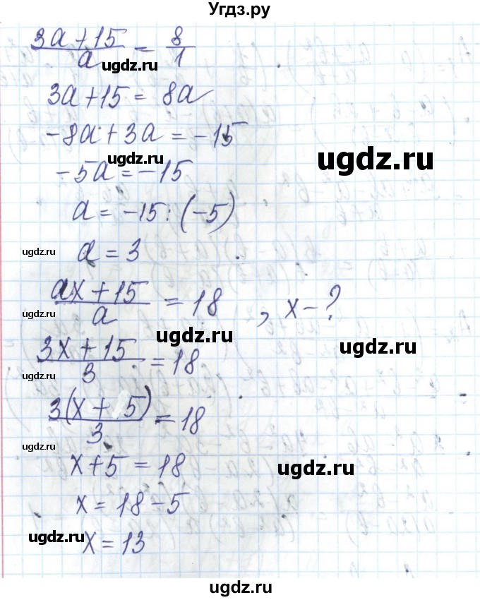ГДЗ (Решебник) по алгебре 8 класс Бевз Г.П. / вправа / 382(продолжение 2)