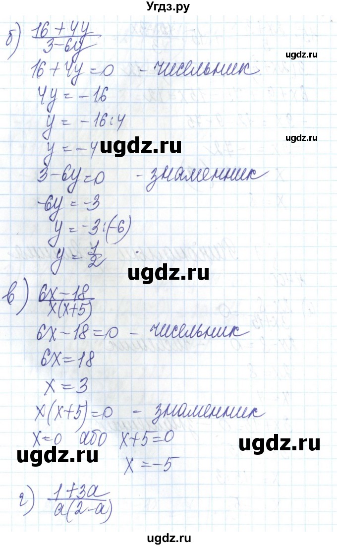 ГДЗ (Решебник) по алгебре 8 класс Бевз Г.П. / вправа / 400(продолжение 2)