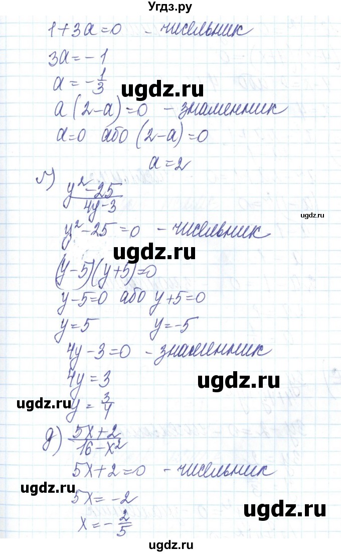 ГДЗ (Решебник) по алгебре 8 класс Бевз Г.П. / вправа / 400(продолжение 3)